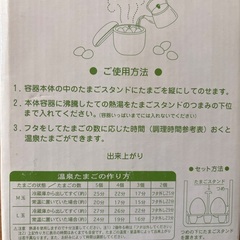 温泉たまご器【美品】の画像