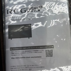 TOSHIBA REGZA　2024年製の画像