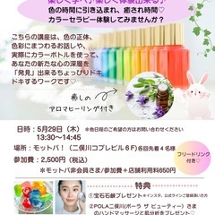 5/29(木)🍀.残席3名！*色の時間に引き込まれ💕わくわ…