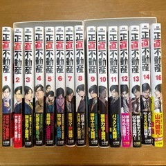 Amazon.co.jp: 正直不動産 1-9巻 新品セット : 大谷 アキラ