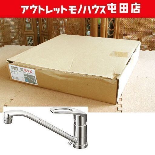未開封 KVK 流し台用シングルレバー式 混合栓 KM5011ZT 寒冷地用 ワンホール 札幌市北区屯田