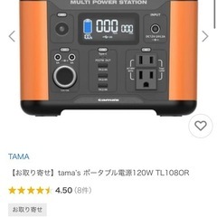 大容量バッテリー