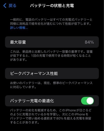 PayPay決済可能【美品】iPhone XR 128GB レッド SIMフリー 