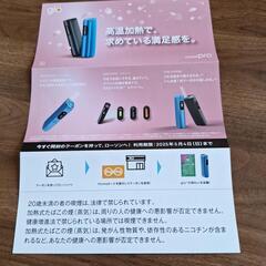 本日限定!　クーポン券の画像