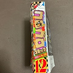 コロコロコミック2024年12月号の画像