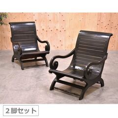 ≪zyt2121ジ≫ [2脚セット] アジアン家具 リゾートチェ...