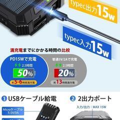 【新品】モバイルバッテリー ソーラーチャージャー 40800mAh大容量 急速充電防水の画像