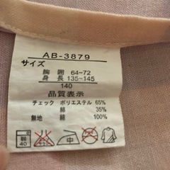 エプロン●子ども用　キッズ●サイズ140の画像