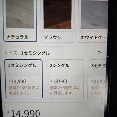 未使用 新品同様 シングルベッドの画像