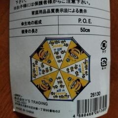 新品!!　子供キッズ傘　ミニオン②の画像