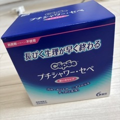 使い切りビデ