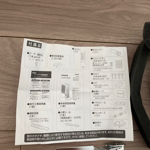 Haier ルームエアコン JA-16V 2021年製