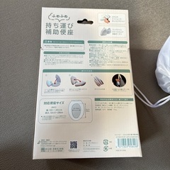子供用持ち運び補助便座の画像