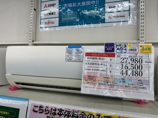 【ドリーム川西店御来店限定】三菱　2.2Kwエアコン　MSZ-AXV2220-W 2020年製／分解洗浄・動作確認済み 【2001836255601420】
