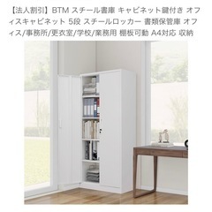 スチール書庫