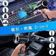 新品未使用　ハンディークリーナ　車内掃除機の画像