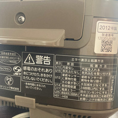 【お譲り先決まりました】炊飯器　本日取りに来ていただける方優先の画像
