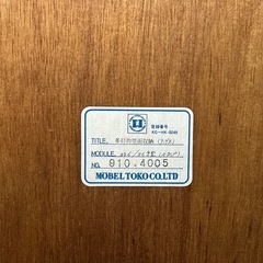 旭川家具 メーベルトーコー 多目的壁面収納　MOBEL TOKOの画像