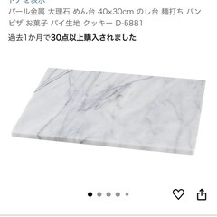 代理石 パンコネ台の画像