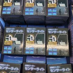 分離式ソーラーセンサーライト