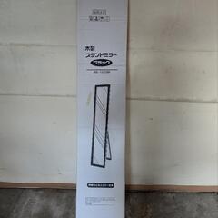 スタンドミラー　鏡　姿見