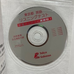 都立日比谷・西高校　28年度高校入試問題の画像