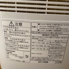 取引先決定！５月末までの出品　Panasonic 除湿乾燥機　F-YZK60の画像