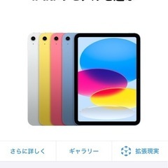 iPad   A16 新品未使用(未開封)の画像