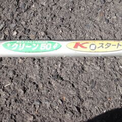 草刈り機　（リョービ　肩掛け草刈り機）　動作良好の画像