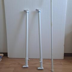 突っ張り棒各種