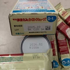 ほほえみキューブ  液体ミルクお試し の画像