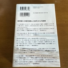死ぬまで仕事に困らないために20代で出逢っておきたい100の言葉の画像