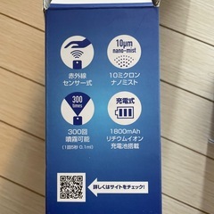 ミストディスペンサーの画像