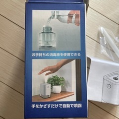ミストディスペンサーの画像