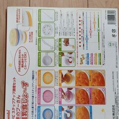 離乳食調理セットの画像