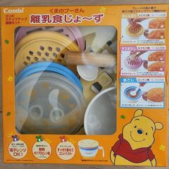 離乳食調理セット