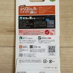 スマホフィルムの画像