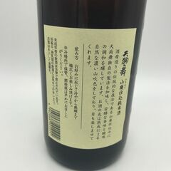 天狗舞 山廃仕込み純米酒 15% 750mlの画像