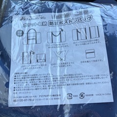 防災ボストンバッグ　未開封