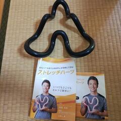 ストレッチ ハーツ