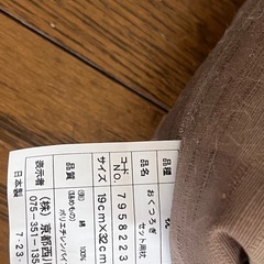 未使用品　京都西川　ローズ おくつろぎ布団セットの画像