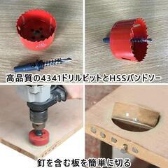 【新品】ホールソー バイメタル 穴あけ ドリルビット 切削工具 アルミ 切削直径25mmの画像