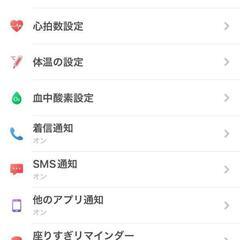 スマートウォッチ ※美品の画像