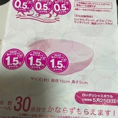 ヤマザキ(決まりました)　パンまつり6点