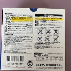 ELPA 電球形蛍光ランプ　1個　未使用品の画像