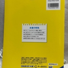 法政大学国際高校　2024年度用　過去問集の画像