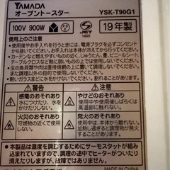 オーブントースターの画像