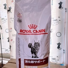 ロイヤルカナン 消化器サポート 可溶性繊維（2kg）猫用 未開封品