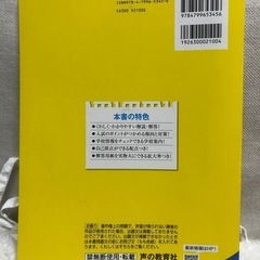 慶應義塾女子高校　2021年度用過去問題集の画像