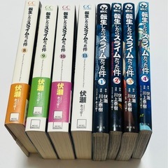 転生したらスライムだった件 漫画＆小説セット